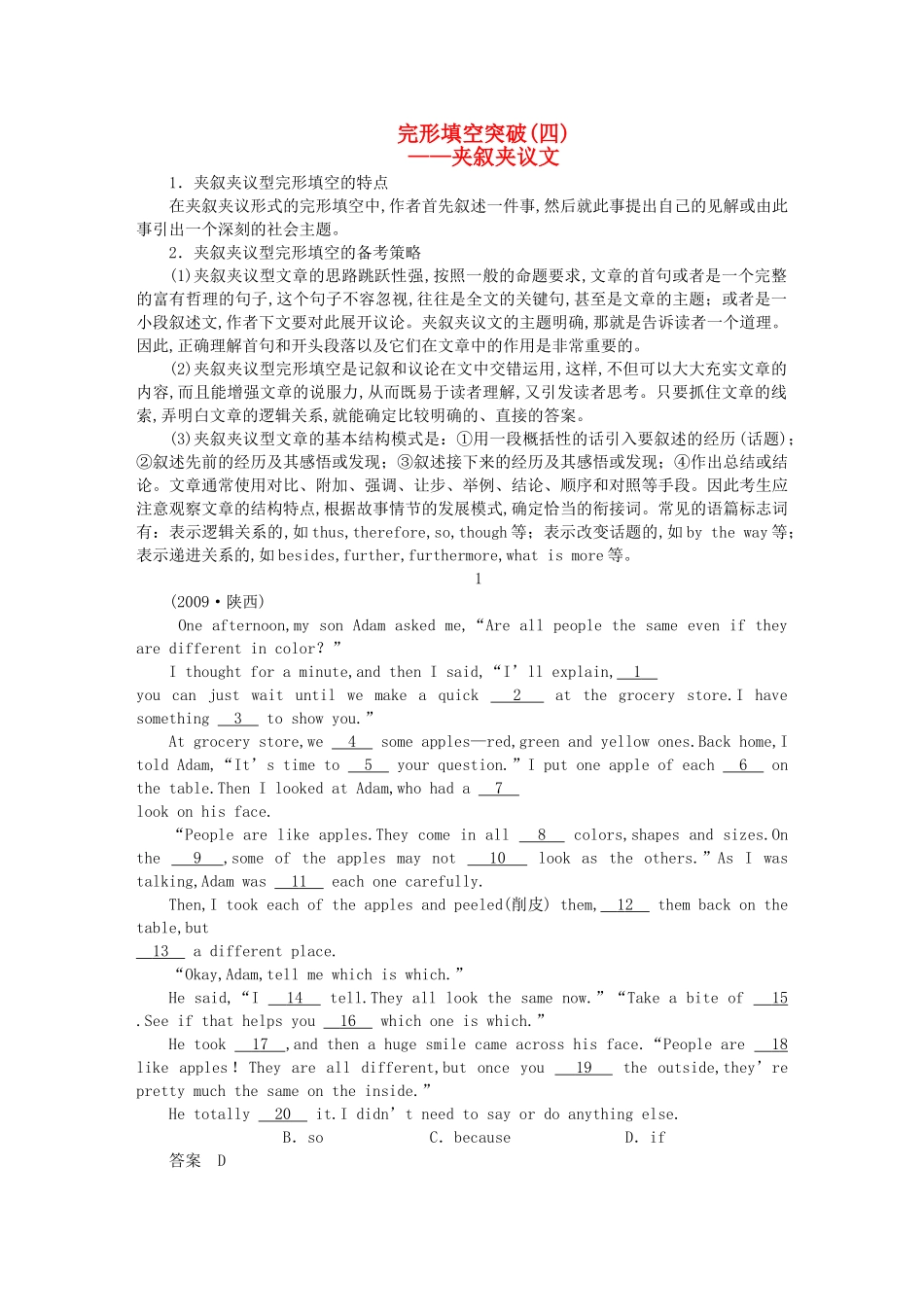 高考英语一轮随堂限时备考练习1 完形填空4 新人教版 _第1页