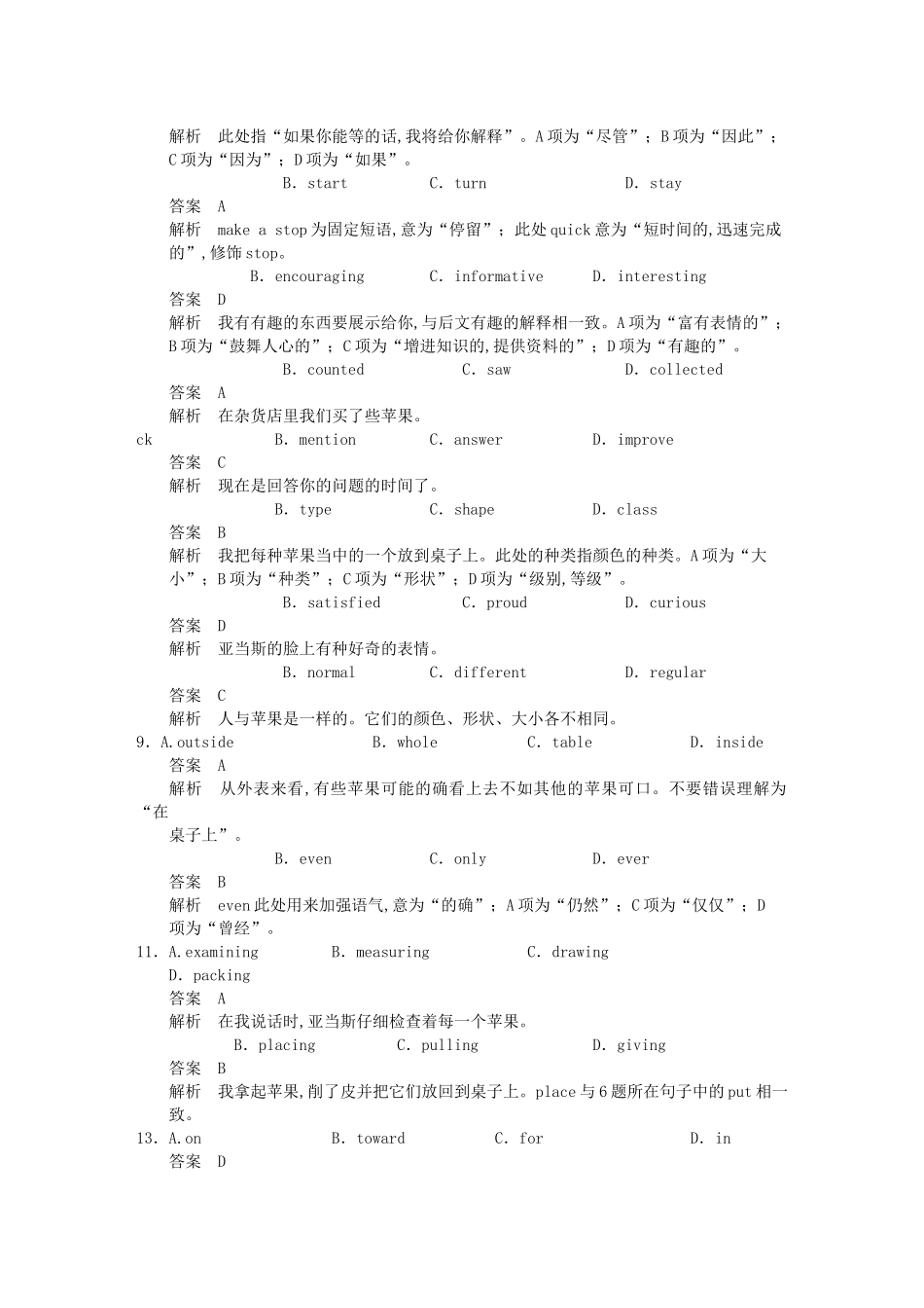 高考英语一轮随堂限时备考练习1 完形填空4 新人教版 _第2页