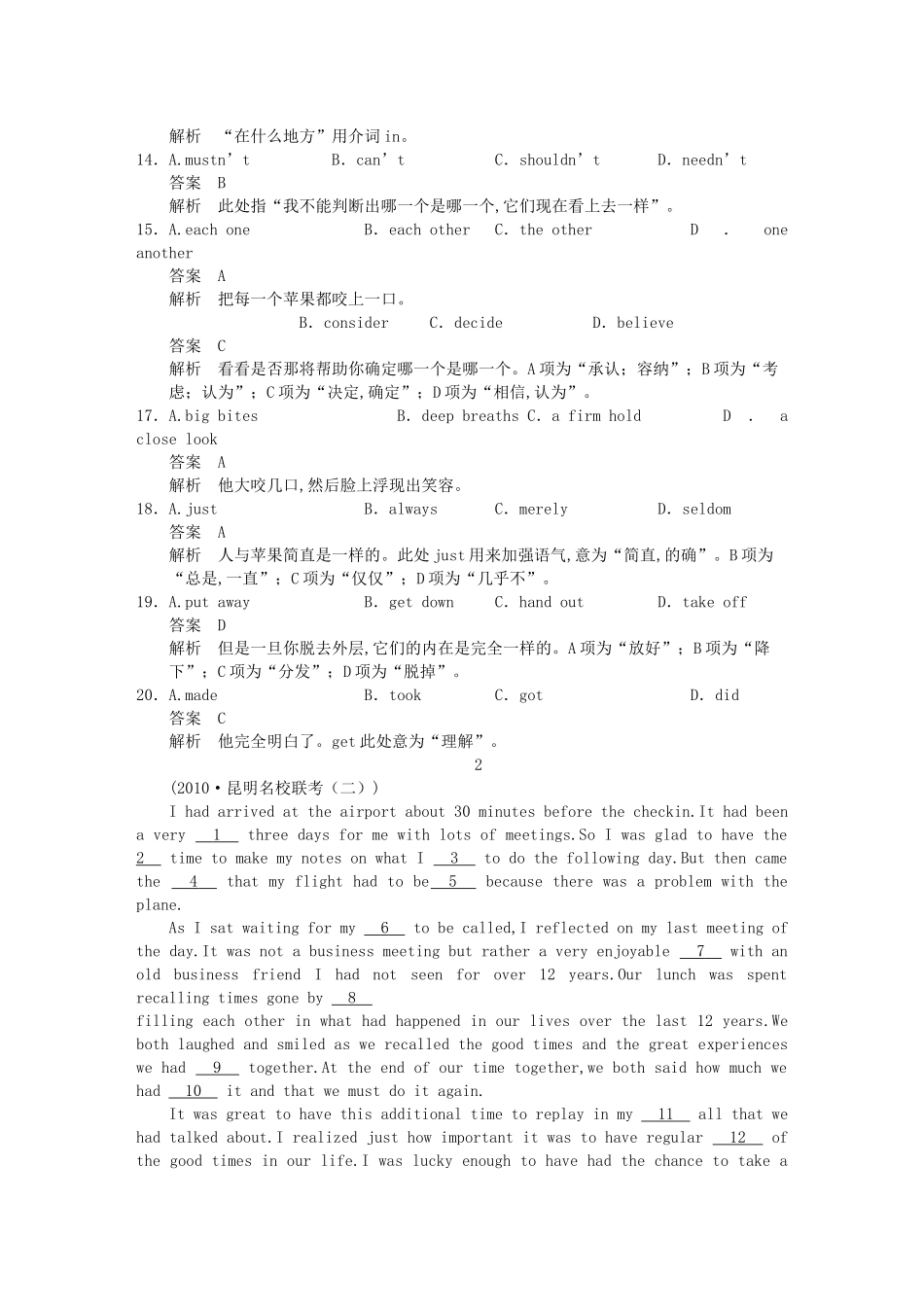 高考英语一轮随堂限时备考练习1 完形填空4 新人教版 _第3页