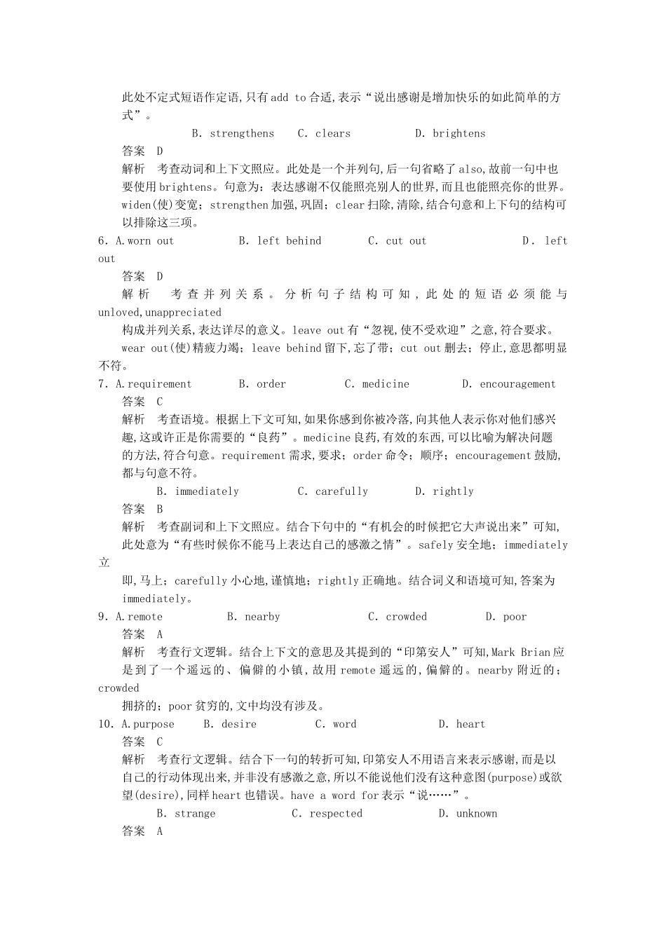 高考英语一轮随堂限时备考练习1 完形填空3 新人教版 _第3页