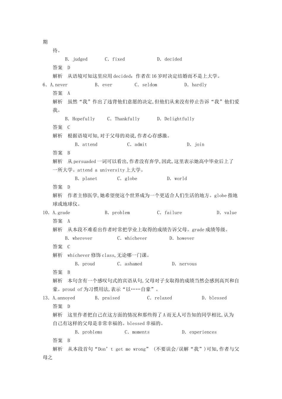 高考英语一轮随堂限时备考练习1 完形填空10 新人教版 _第3页