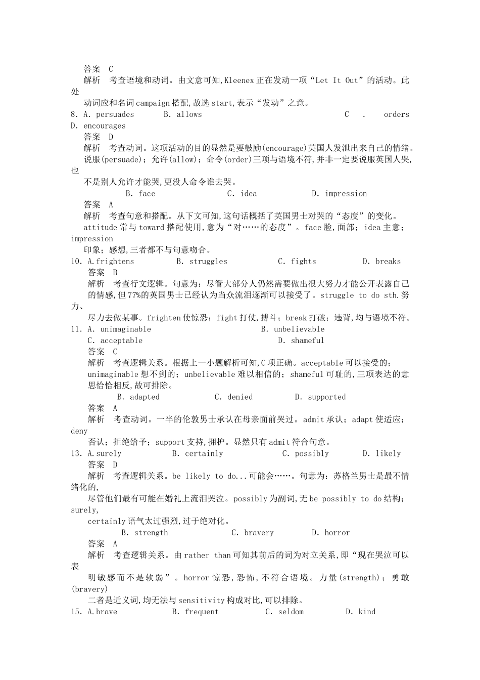 高考英语一轮随堂限时备考练习1 完形填空2 新人教版 _第3页