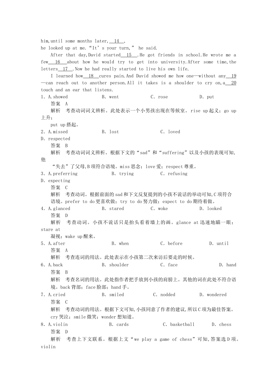 高考英语一轮随堂限时备考练习1 完形填空1 新人教版 _第2页