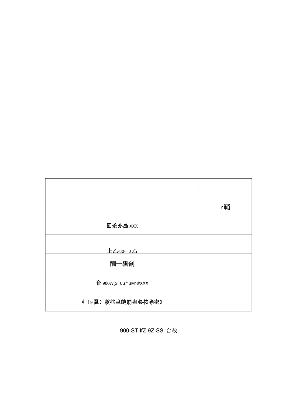 集团培训讲师评定标准_第2页
