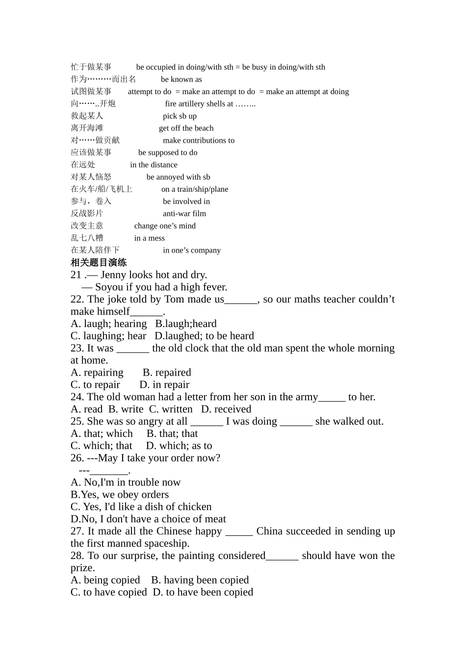 高考英语 第六模块Book Six Module Six复习学案 外研版选修6 _第2页