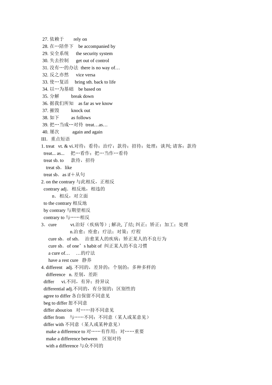 高考英语 第五模块Module 5 Cloning复习学案 外研版选修6 _第2页