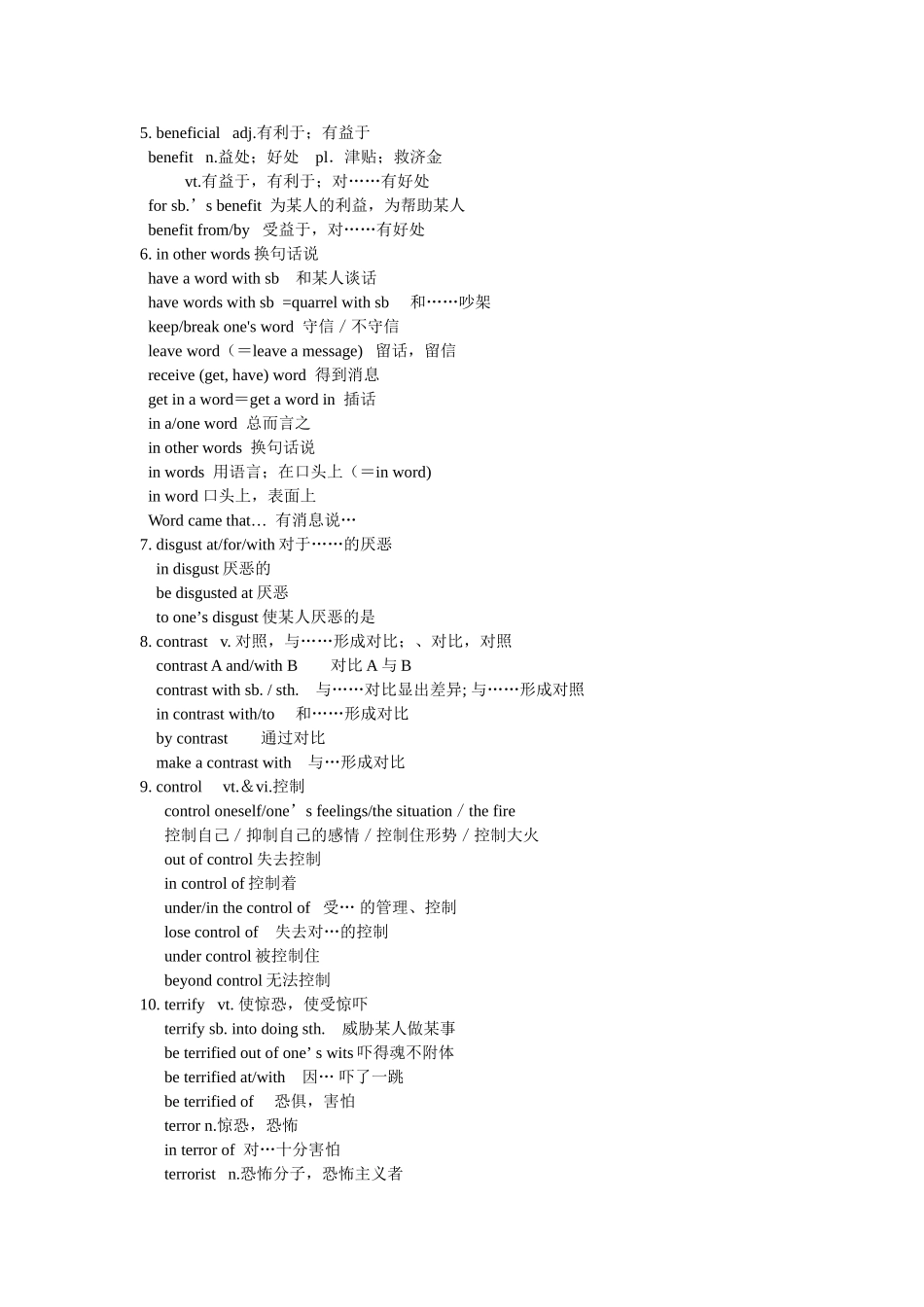高考英语 第五模块Module 5 Cloning复习学案 外研版选修6 _第3页