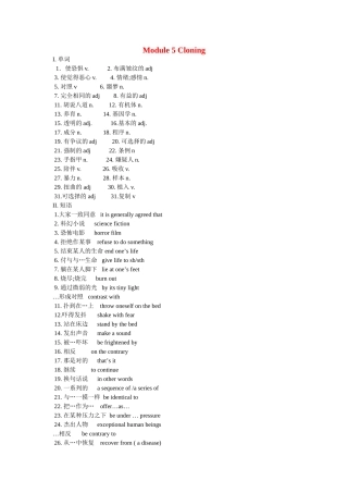 高考英语 第五模块Module 5 Cloning复习学案 外研版选修6 
