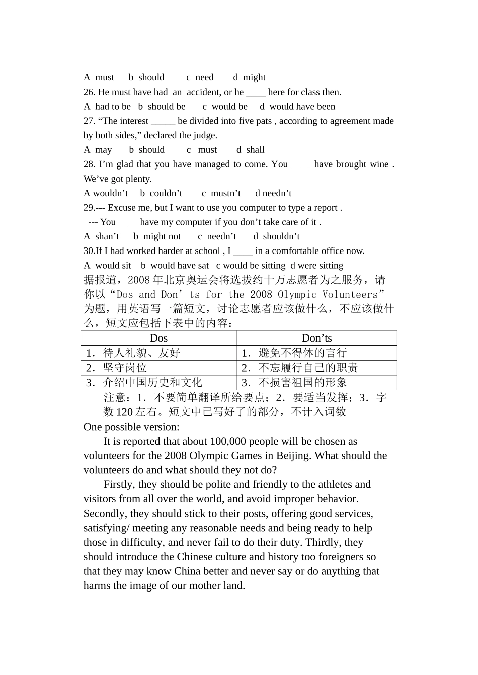 高考英语 第一模块Module One Review复习学案 外研版选修6 _第3页
