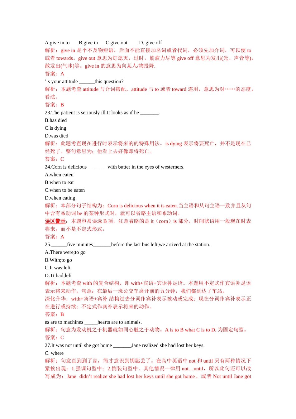 高考英语 易错题典型题详解2 新人教版 _第2页