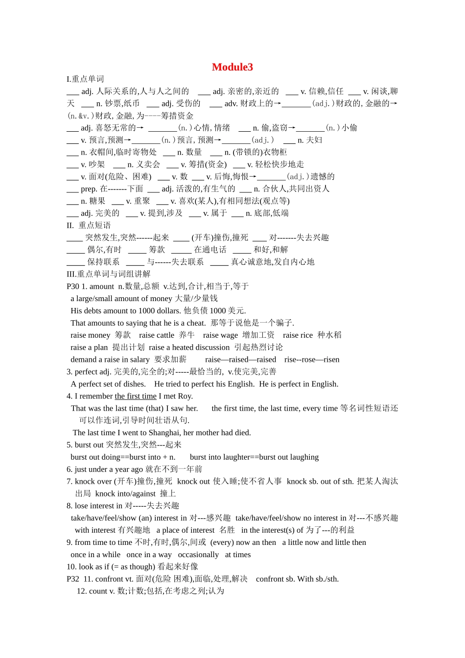 高考英语 第三模块Module3复习学案 外研版选修6 _第1页