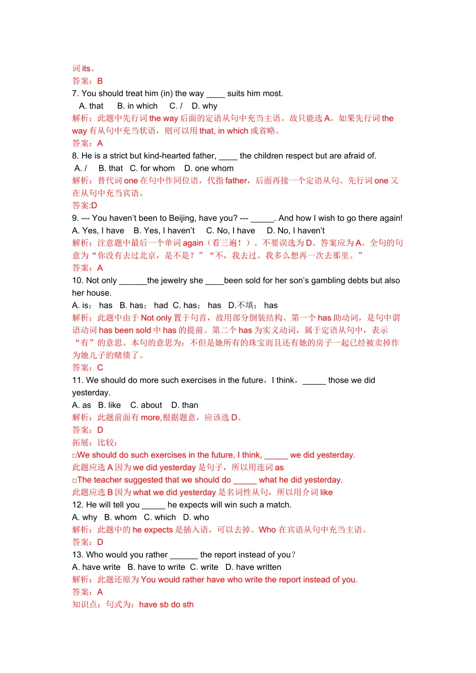 高考英语 易错题典型题详解5 新人教版 _第2页