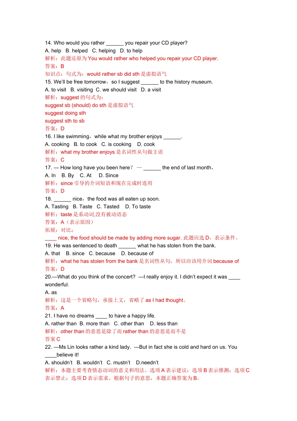 高考英语 易错题典型题详解5 新人教版 _第3页