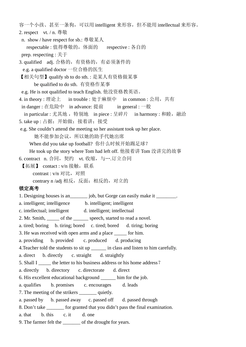 高考英语 第二模块Module Two复习学案 外研版必修5 _第2页