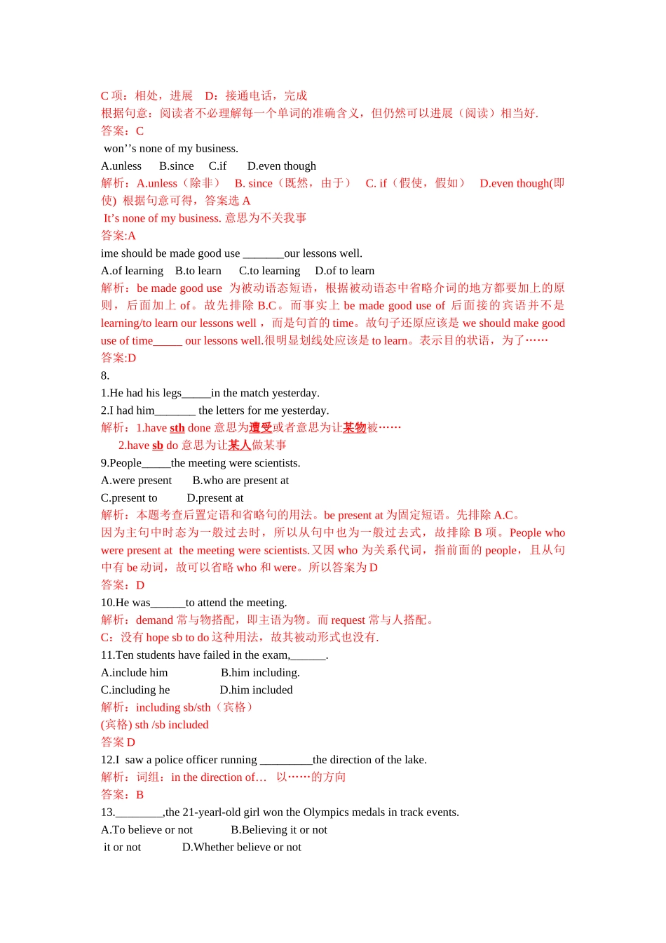 高考英语 易错题典型题详解1 新人教版 _第2页