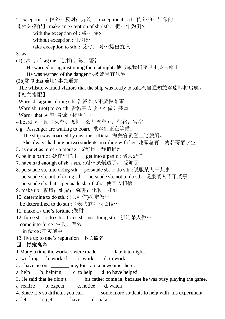 高考英语 第三模块module 3复习学案 外研版必修5 _第2页