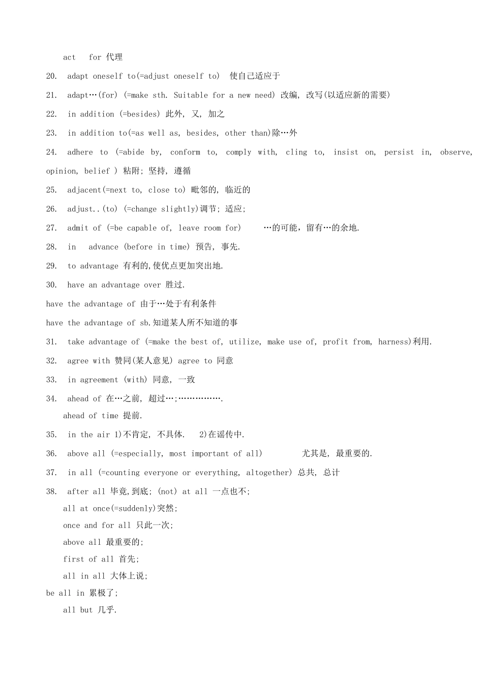 高考英语 必备高中词组大全含752个 新人教版 _第2页