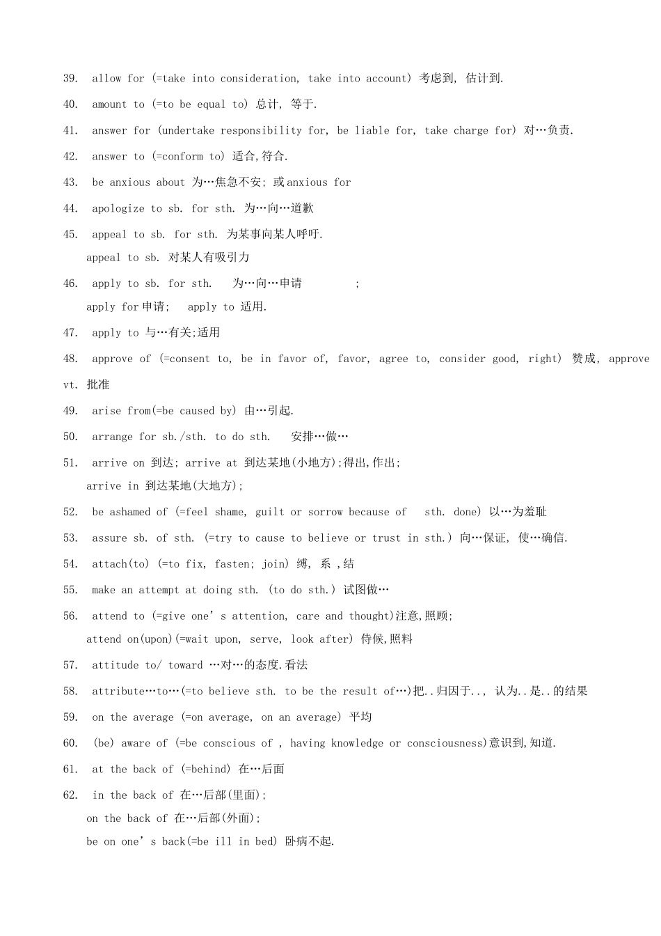 高考英语 必备高中词组大全含752个 新人教版 _第3页