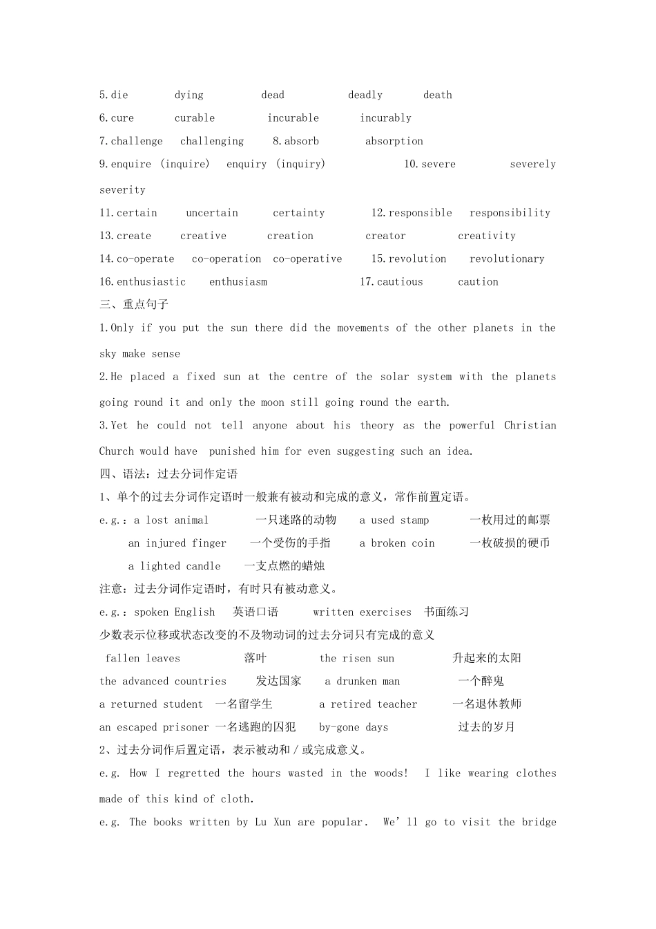 高考英语 复习单元要点讲练 BookV Unit1 人教新目标版 _第2页