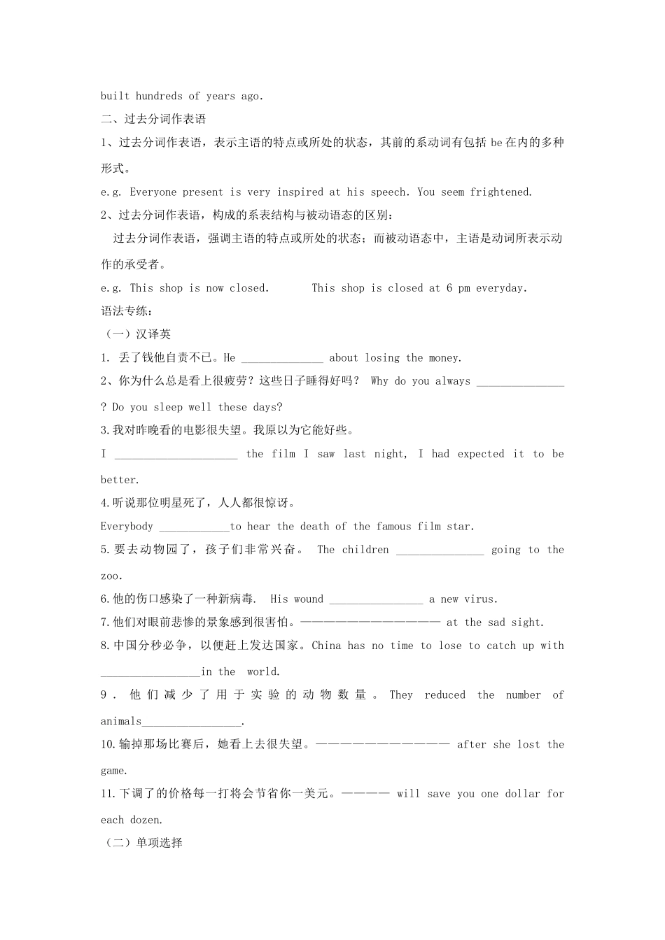 高考英语 复习单元要点讲练 BookV Unit1 人教新目标版 _第3页