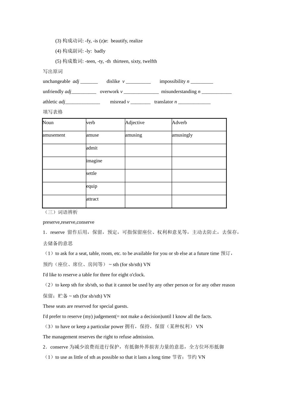 高考英语 复习单元要点讲练 Book4 UNIt5 人教新目标版 _第3页