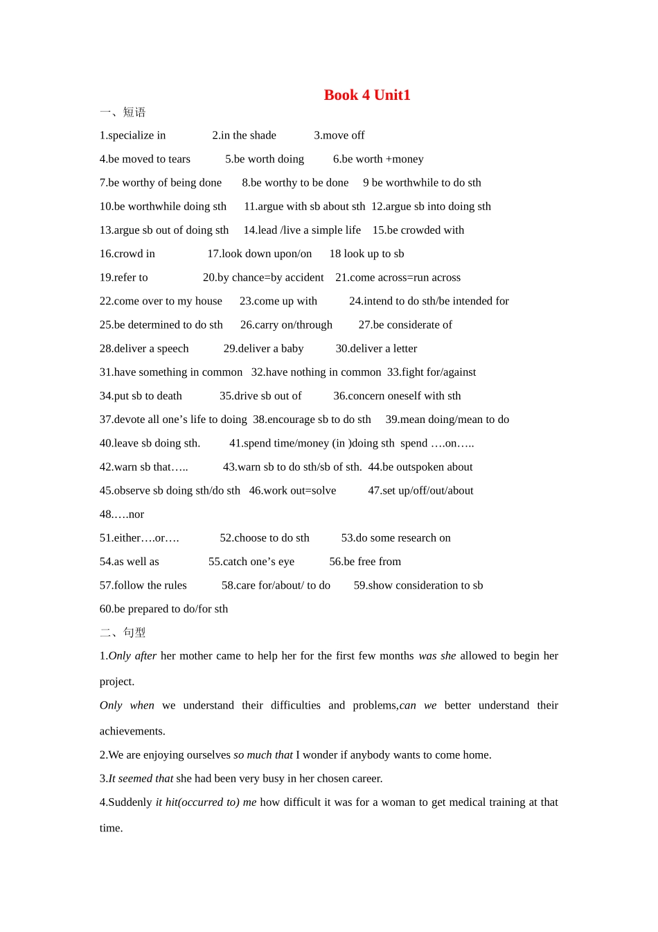 高考英语 复习单元要点讲练 Book 4 Unit1 人教新目标版 _第1页