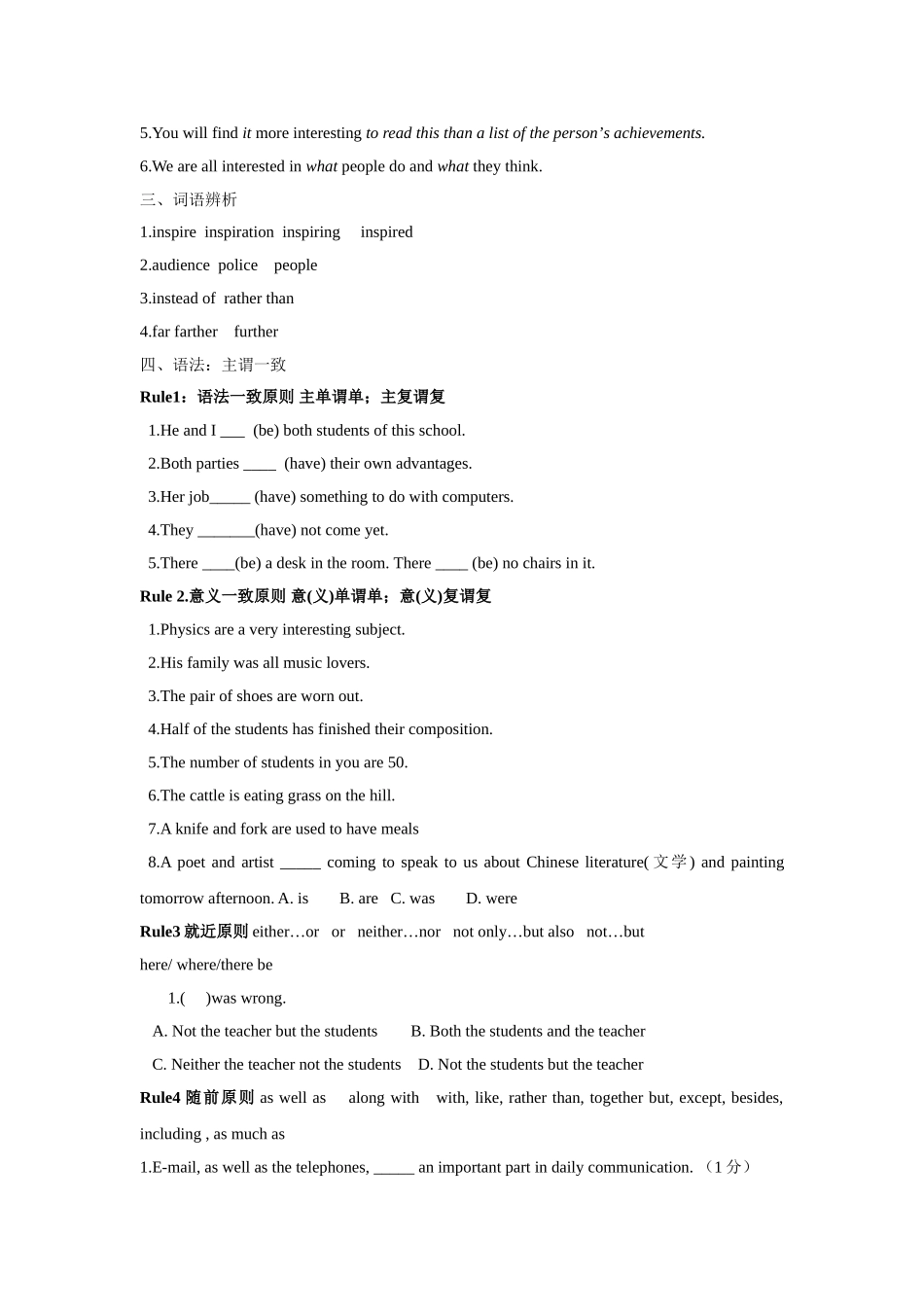 高考英语 复习单元要点讲练 Book 4 Unit1 人教新目标版 _第2页