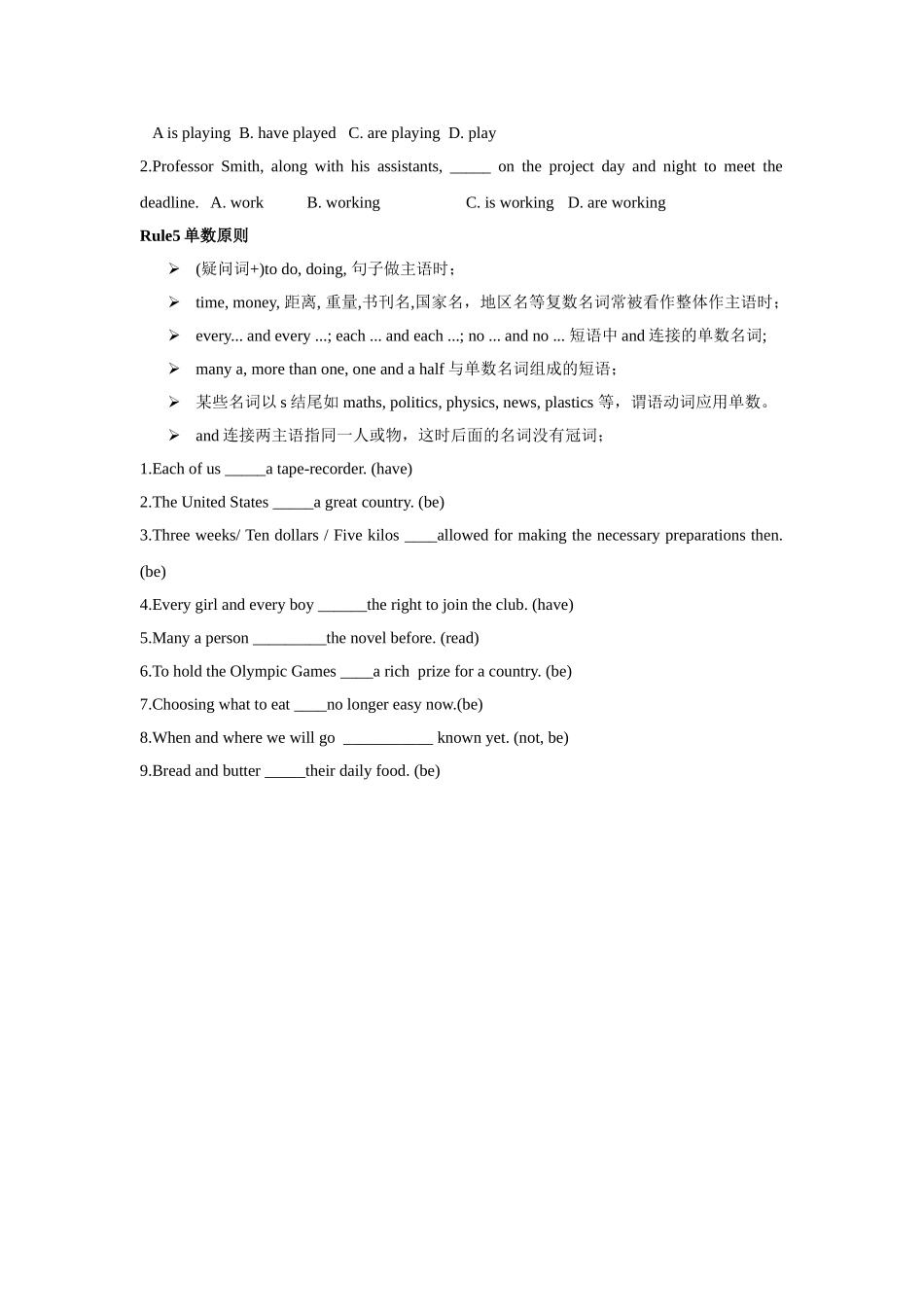 高考英语 复习单元要点讲练 Book 4 Unit1 人教新目标版 _第3页