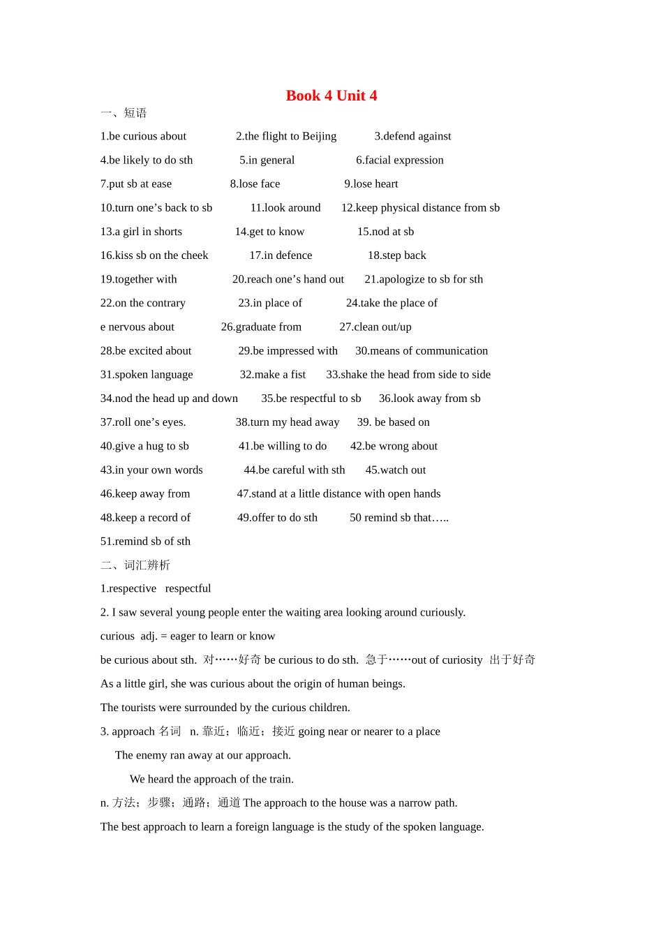 高考英语 复习单元要点讲练 Book 4 Unit 4 人教新目标版 _第1页