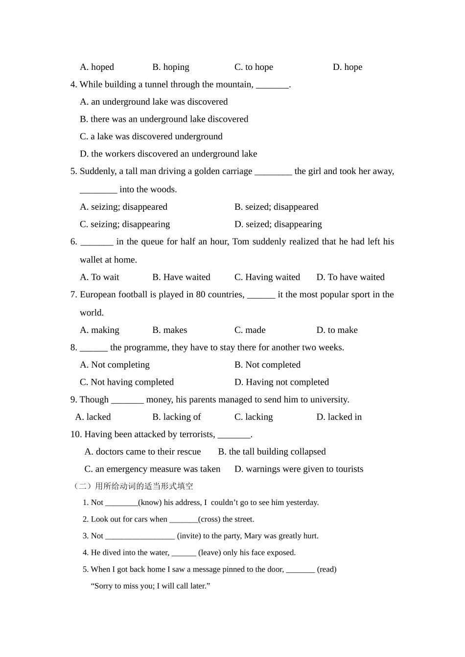 高考英语 复习单元要点讲练 Book 4 Unit 4 人教新目标版 _第3页