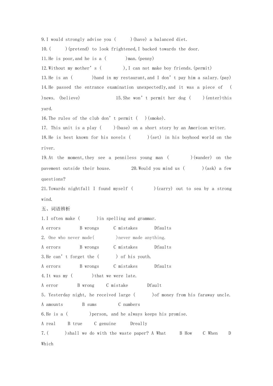 高考英语 复习单元要点讲练 Book 3 Unit 2Book3 Unit3 人教新目标版 _第3页