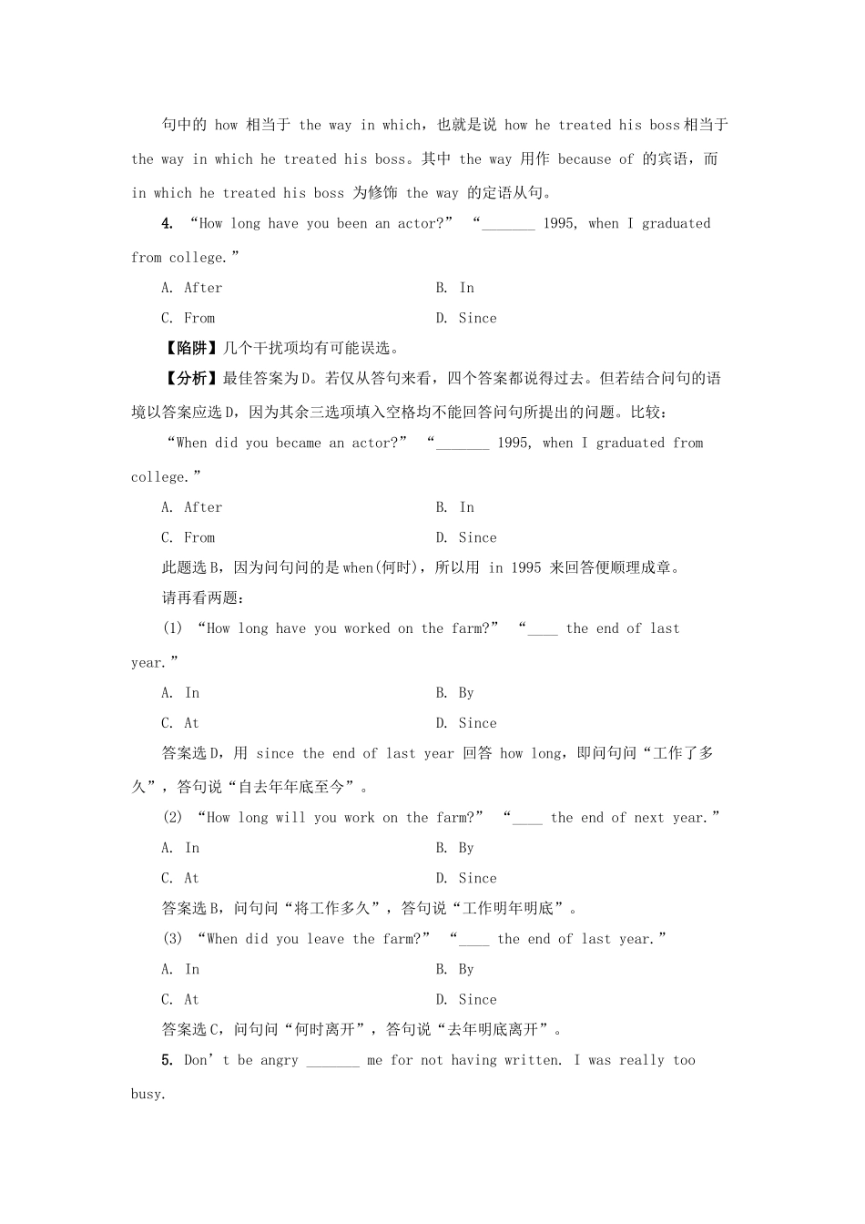高考英语 介词高考英语陷阱题总结归纳介词附详解牛津版 _第3页