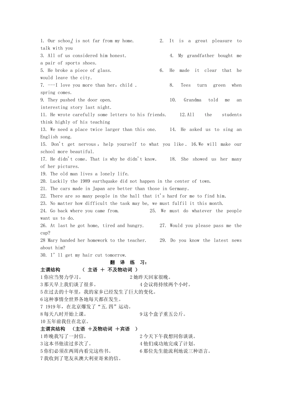 高考英语 句子成分和句子结构讲解及练习 _第3页