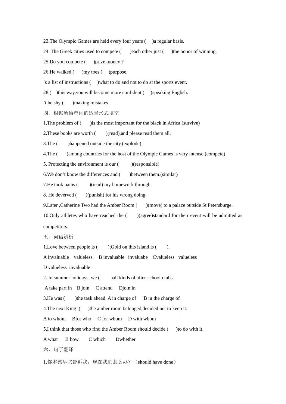 高考英语 复习单元要点讲练 Book 2 Unit 12专项练习 人教新目标版 _第2页