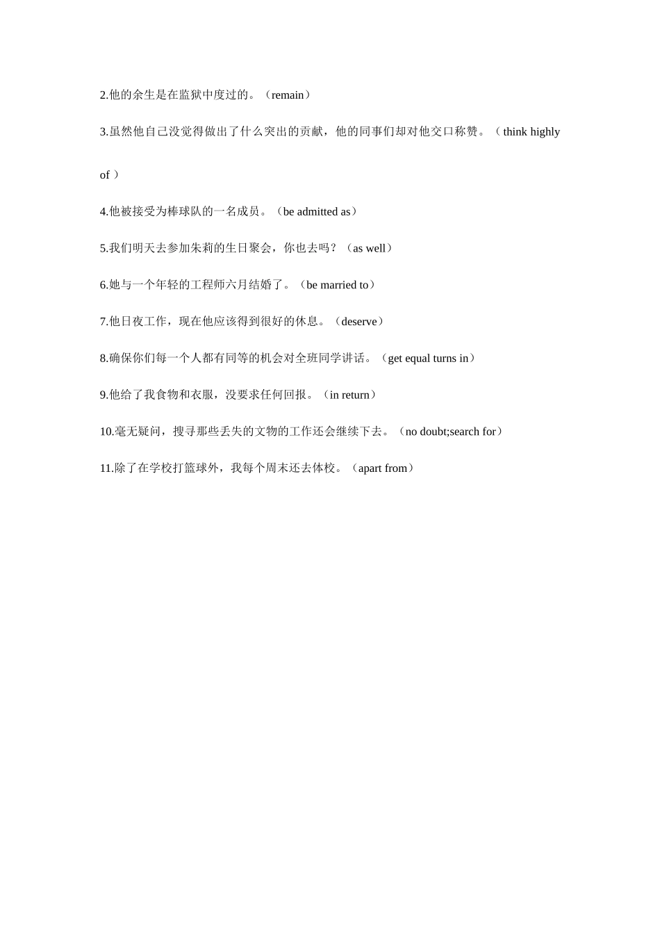 高考英语 复习单元要点讲练 Book 2 Unit 12专项练习 人教新目标版 _第3页