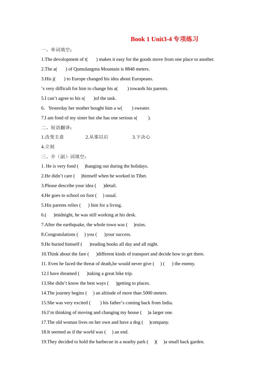 高考英语 复习单元要点讲练 Book 1 Unit34专项练习 人教新目标版 _第1页
