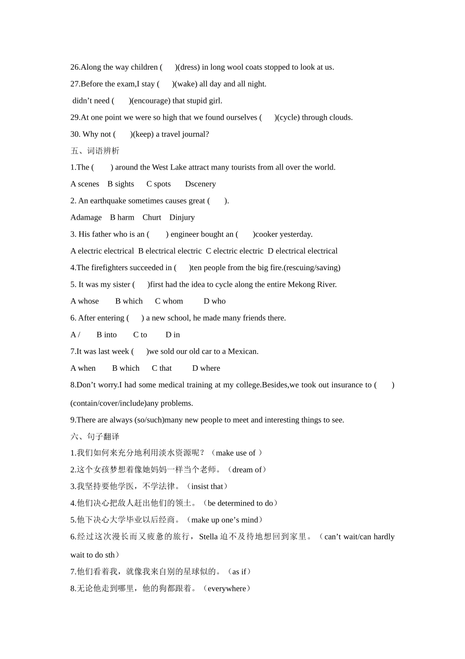 高考英语 复习单元要点讲练 Book 1 Unit34专项练习 人教新目标版 _第3页