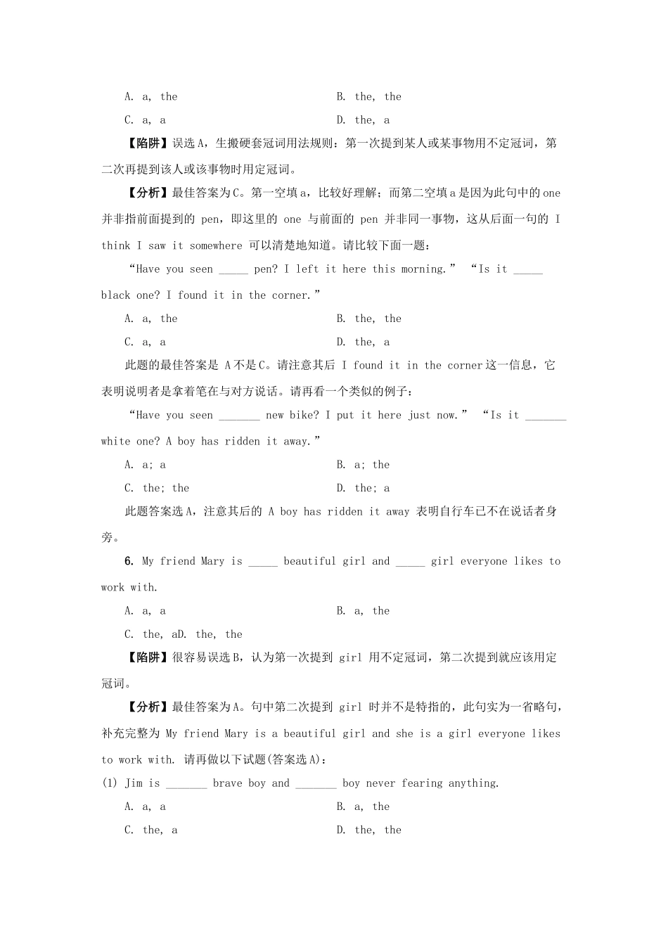高考英语 冠词高考英语陷阱题总结归纳冠词附详解牛津版 _第3页