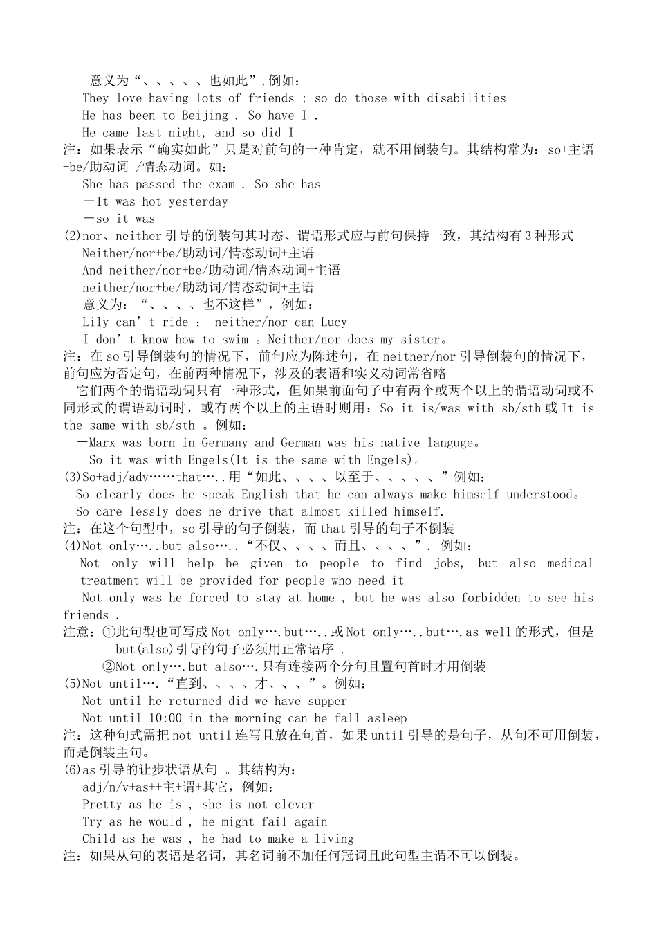 高考英语 中倒装句易考易混点归纳与解析北师大版 _第2页