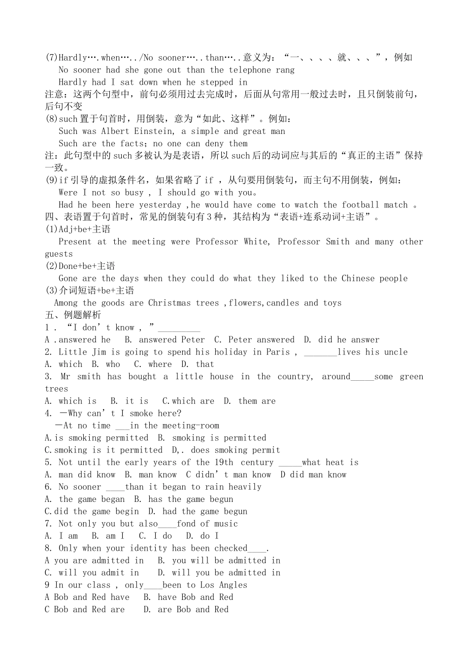 高考英语 中倒装句易考易混点归纳与解析北师大版 _第3页