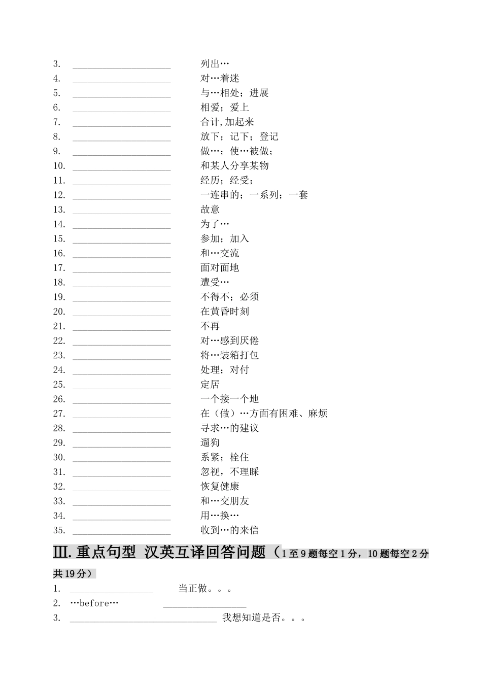 高考英语 Unit1专项练习 人教新目标版必修1 _第2页