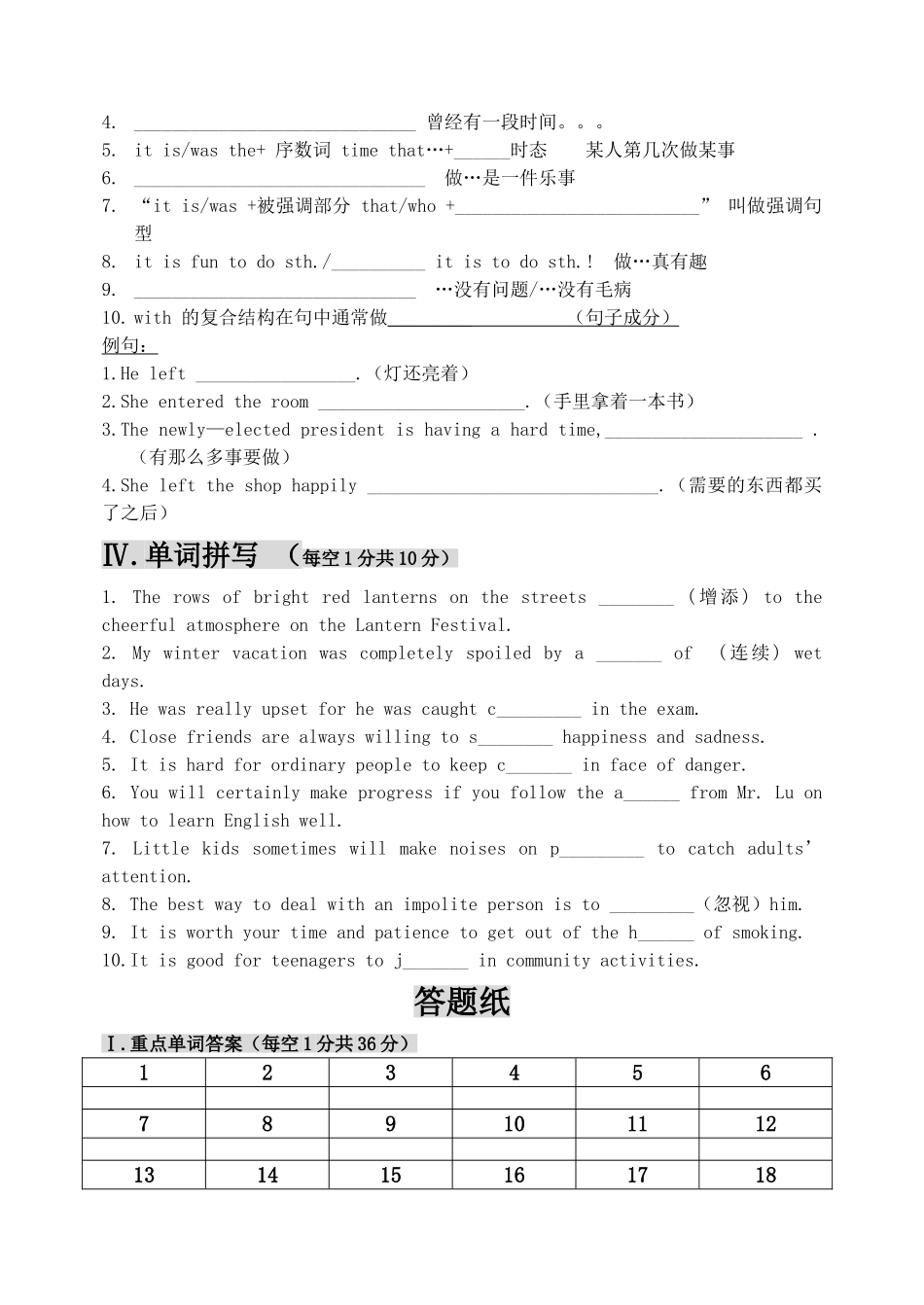 高考英语 Unit1专项练习 人教新目标版必修1 _第3页