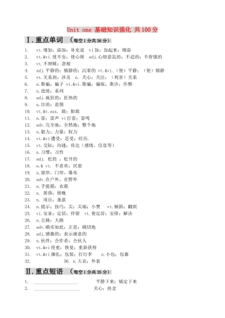 高考英语 Unit1专项练习 人教新目标版必修1 