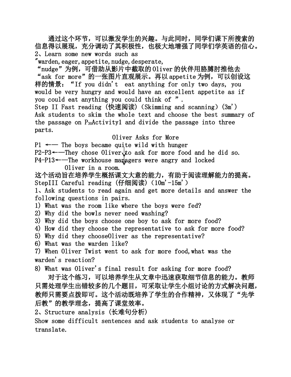 高考英语 Book VII Module3 Literature说课稿 _第2页