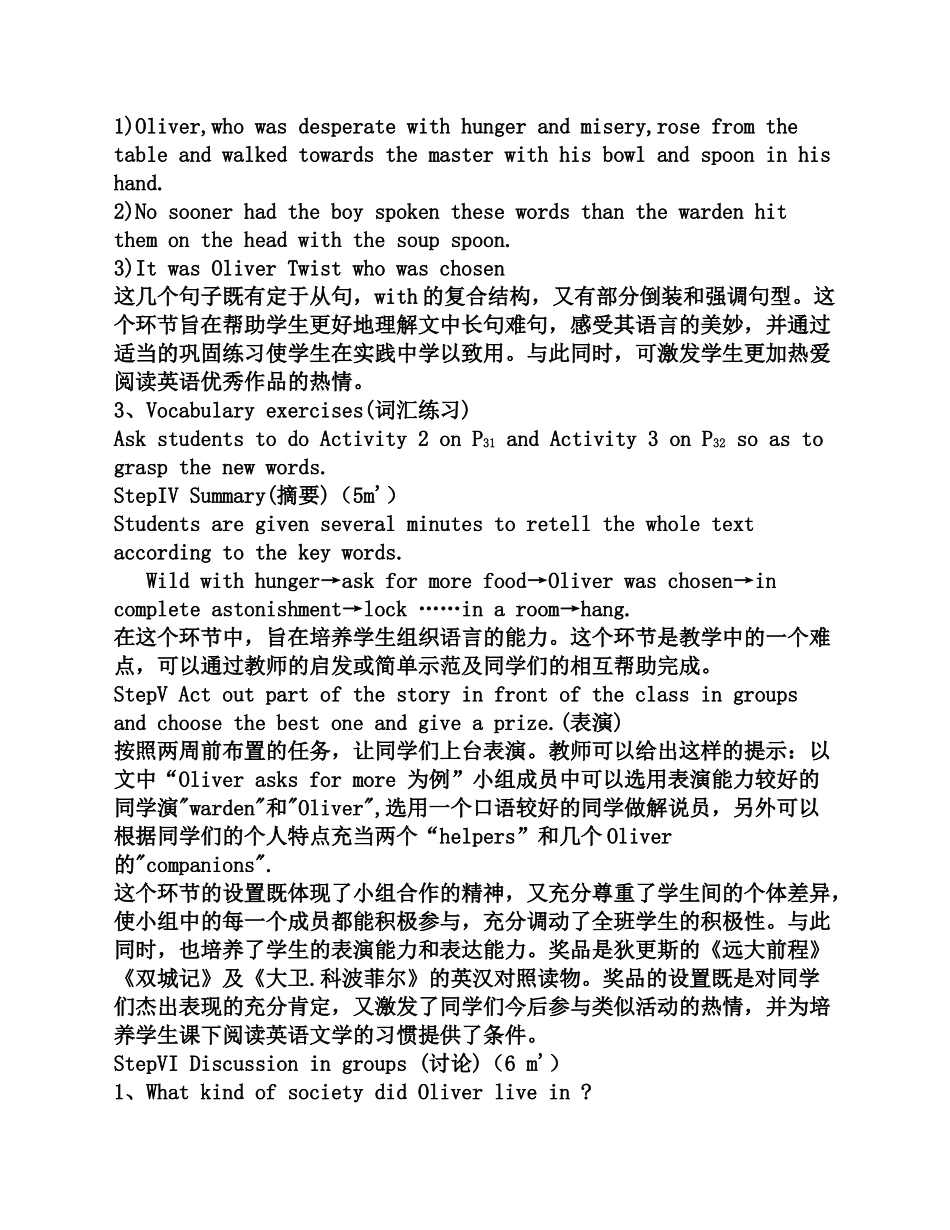 高考英语 Book VII Module3 Literature说课稿 _第3页