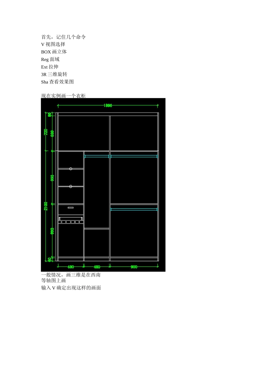 CAD三维制作教程_第1页
