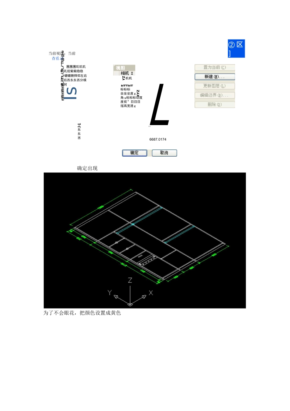 CAD三维制作教程_第2页