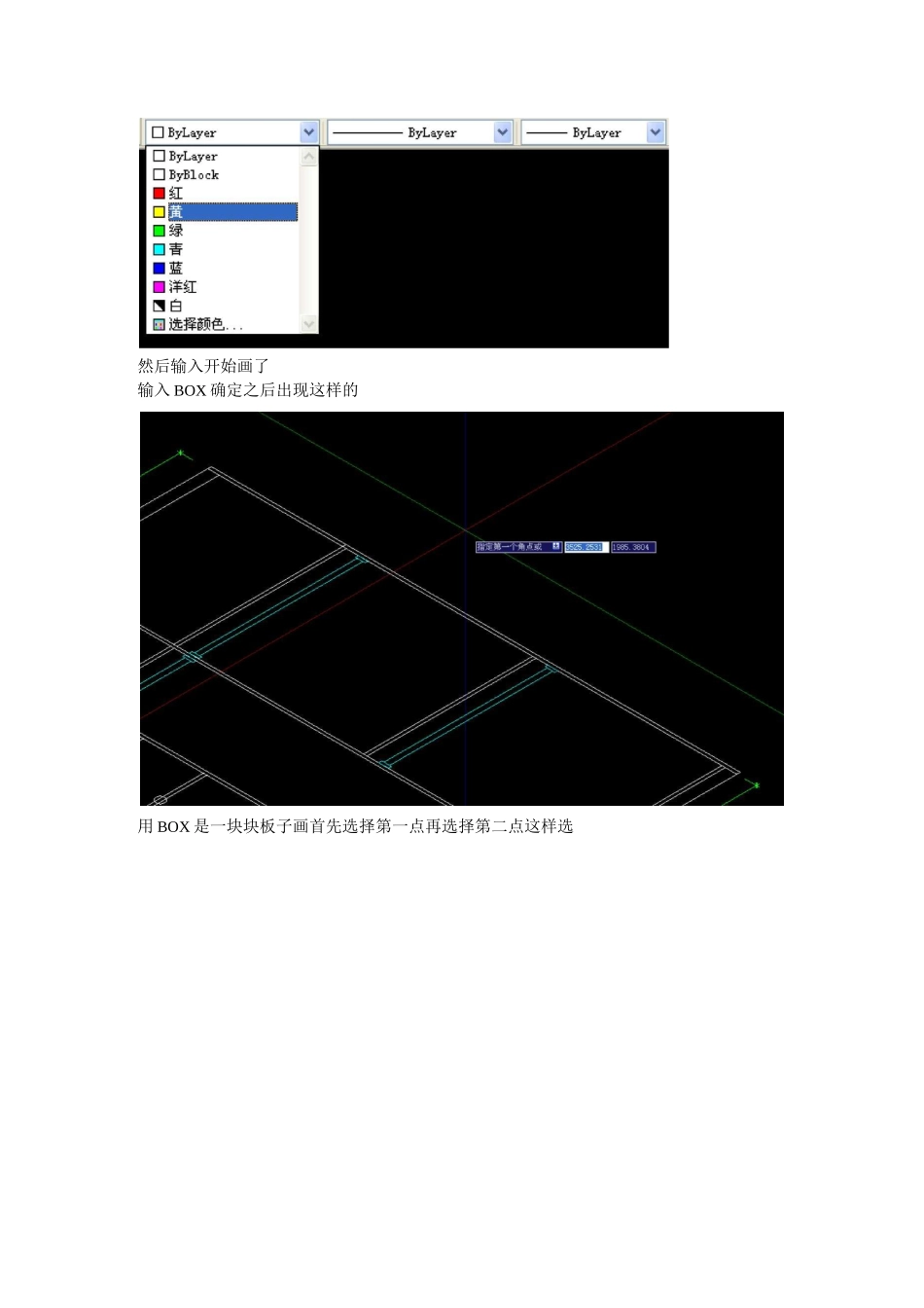 CAD三维制作教程_第3页