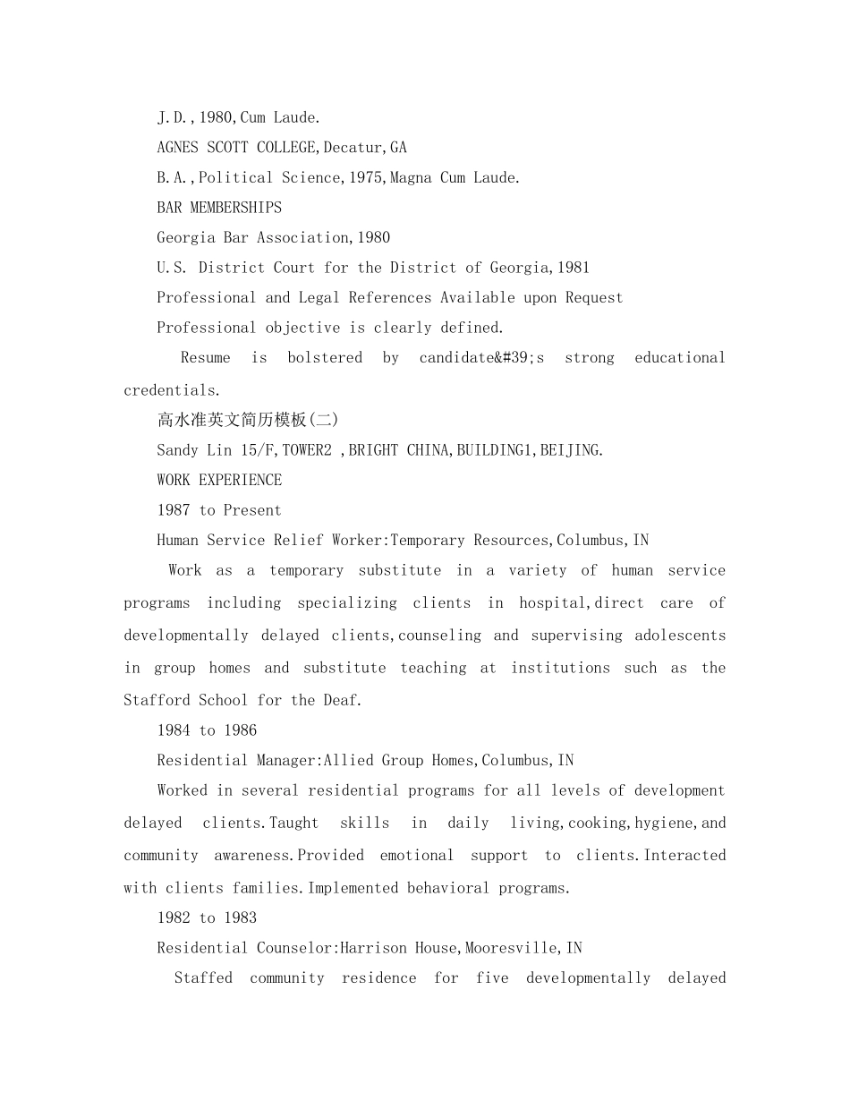 高水准英文简历模板 _第2页