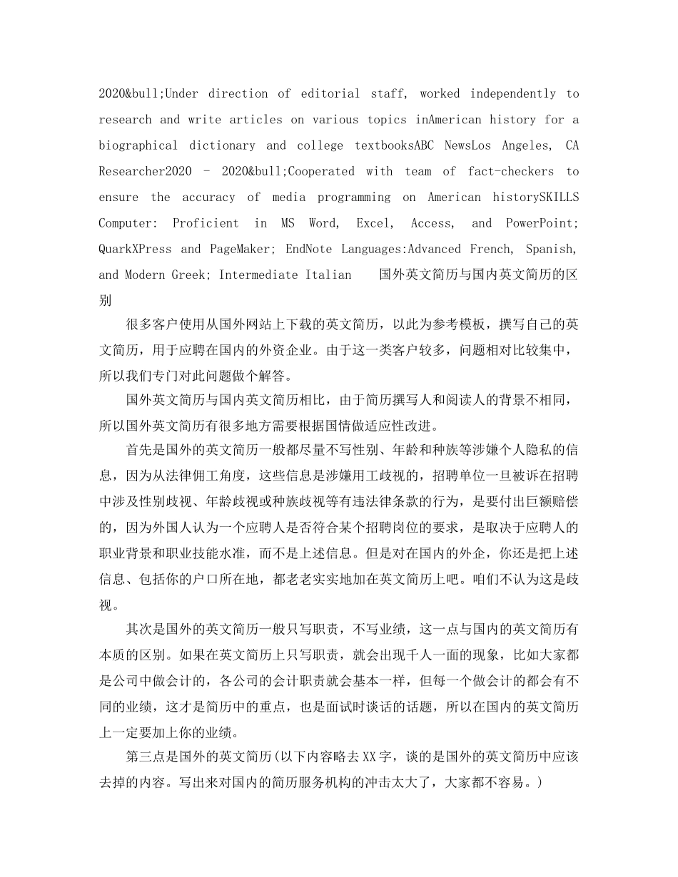 高校研究员英文简历模板 _第2页